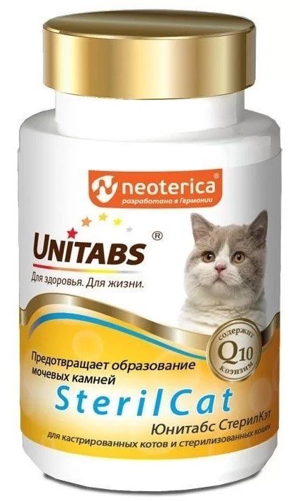 Юнитабс UT SterilCat с Q10 для кошек 120таб