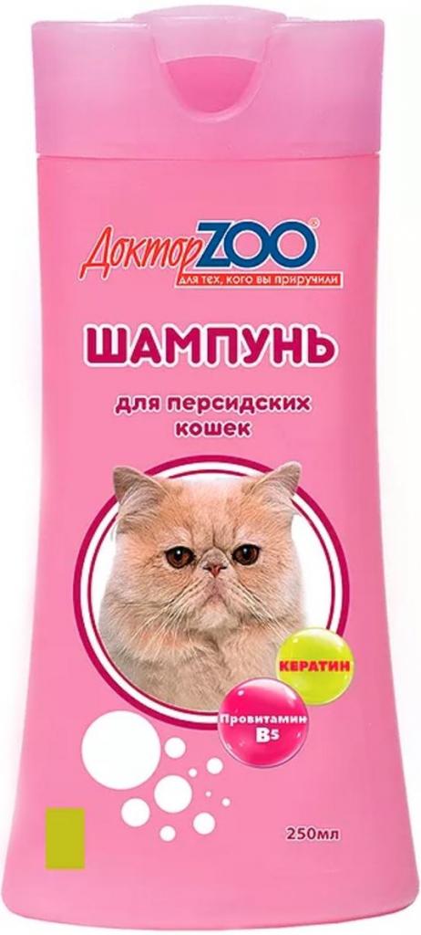 Доктор ЗОО Шампунь д/персидских кошек 250мл
