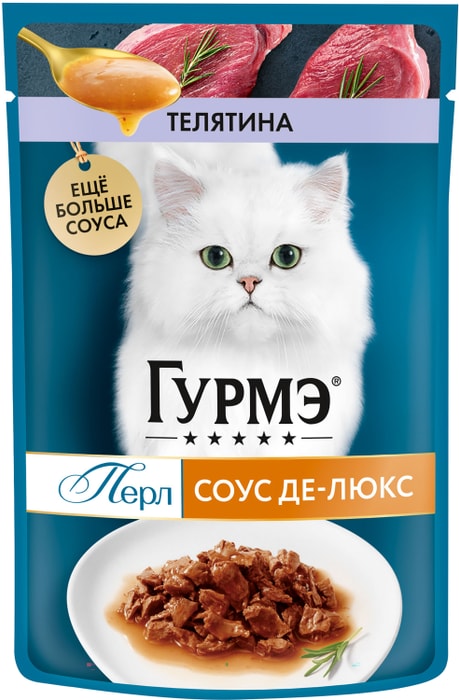 Гурмэ Перл пауч для кошек де-люкс с телятина в соусе 75г