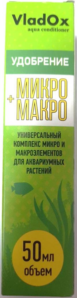 VladOx МИКРО+МАКРО 50мл - универсальный питат комплекс для аквар растений