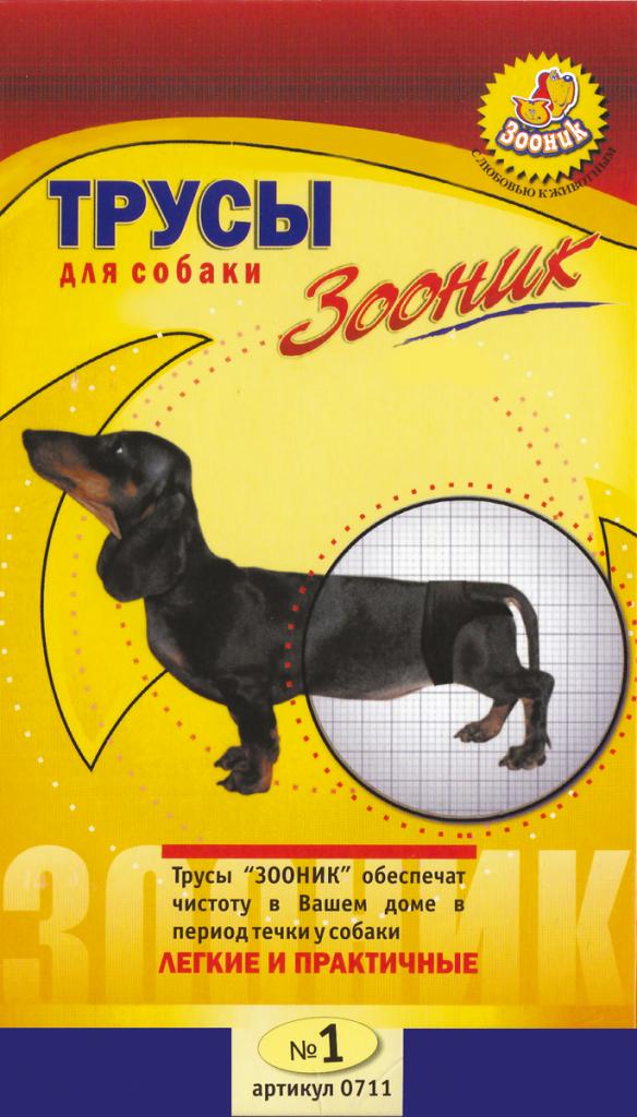 Трусы д/собак Зооник №1 (такса, карлик.пудель)