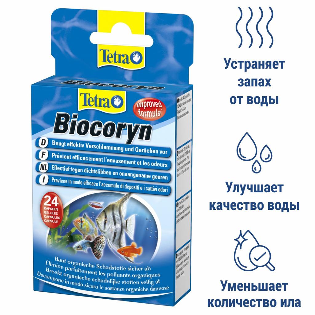 Tetra Biocoryn кондиционер для разложения органики 24 капсулы