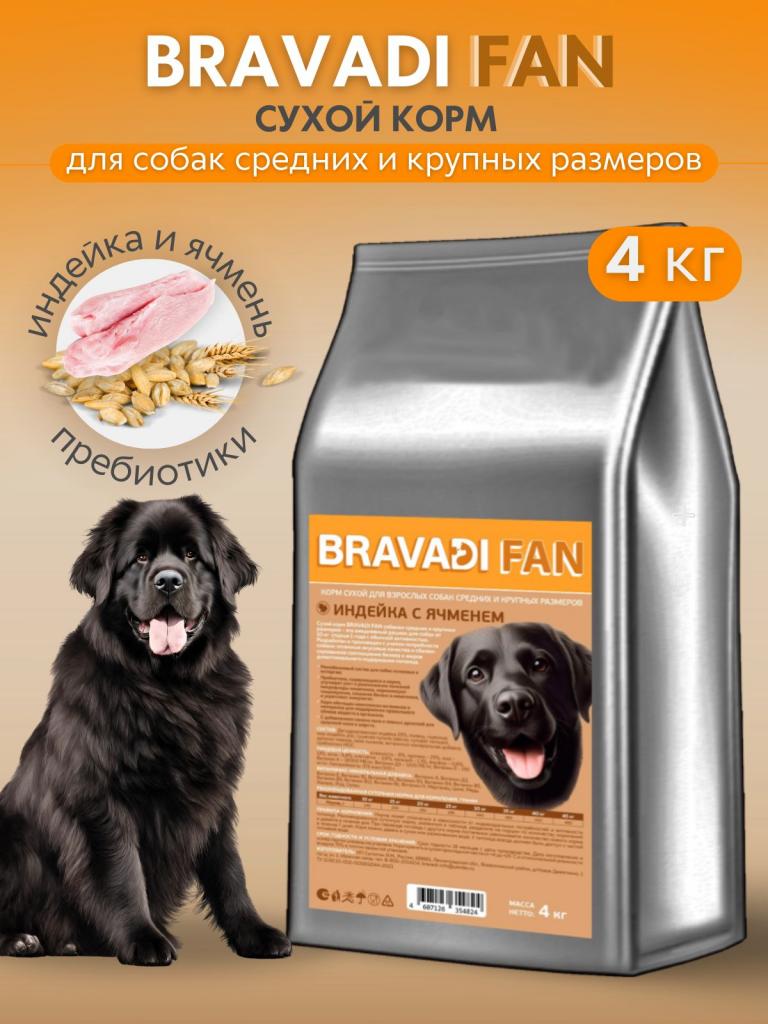 BRAVADI FAN для собак средних и крупных размеров ИНДЕЙКА с ячменем