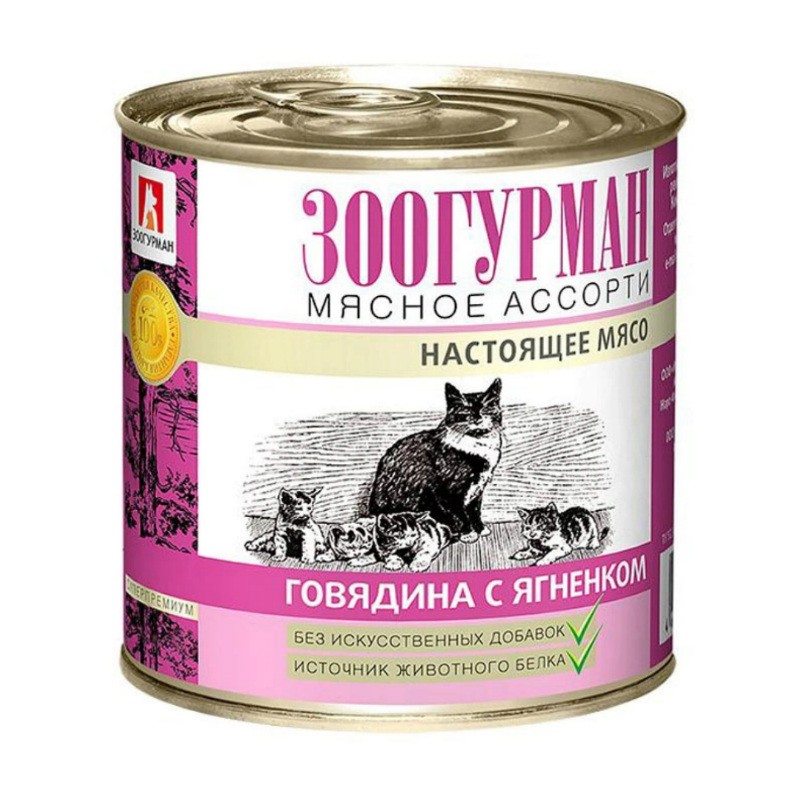 Зоогурман 12793 кон.д/кошек Мясное ассорти Говядина с Ягненком 250г
