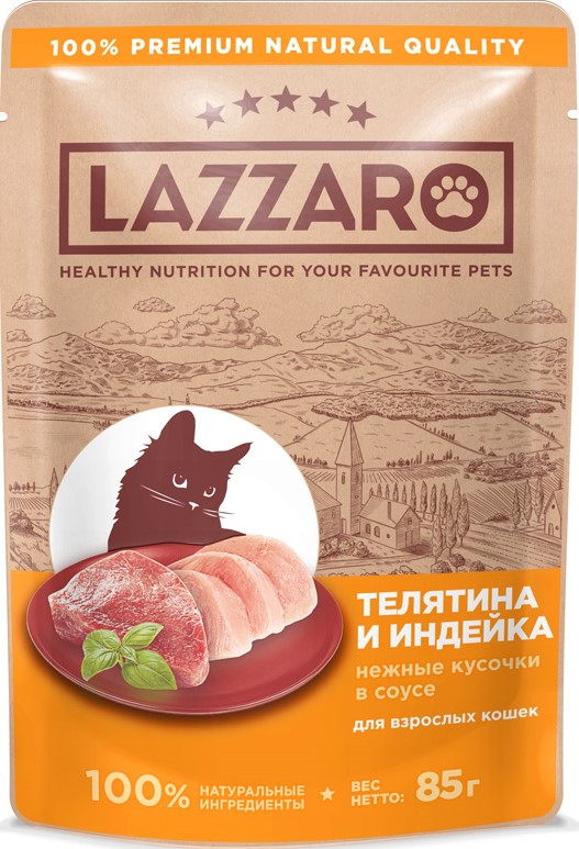LAZZARO пауч нежные кусочки с телятиной и индейкой в соусе для кошек 85г