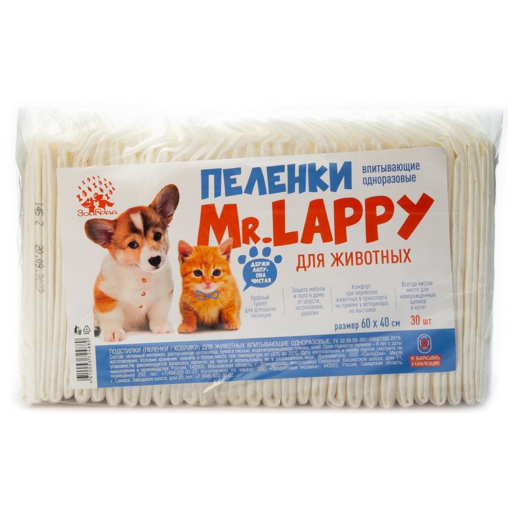 Пеленки Mr.Lappy впитывающие одноразовые для животных 60*40см, 30шт