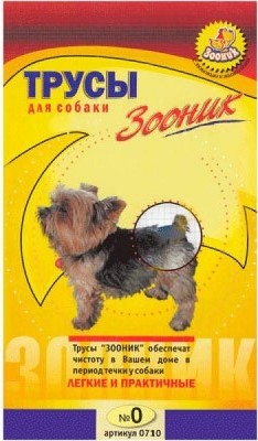 Трусы д/собак Зооник №0 (йорк, чихуа)