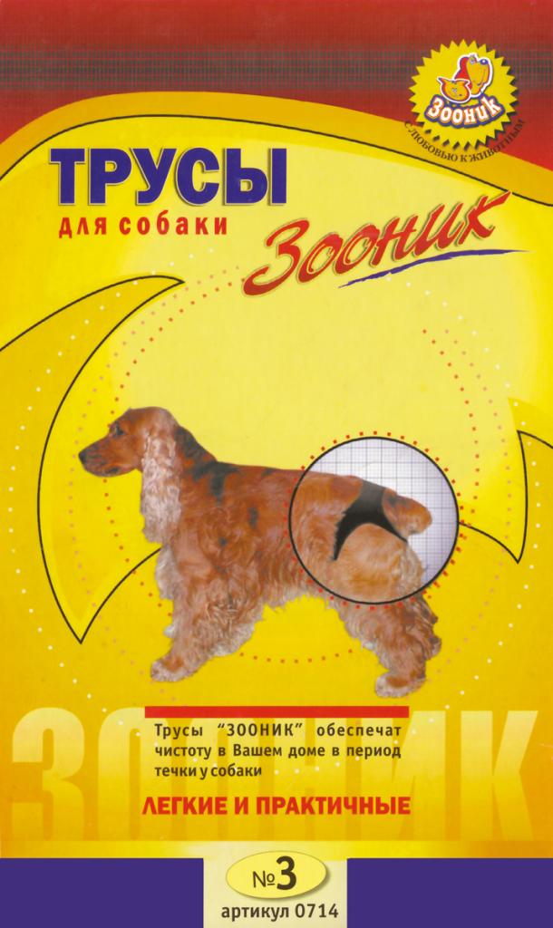 Трусы д/собак Зооник №3 (бигль, кокер)
