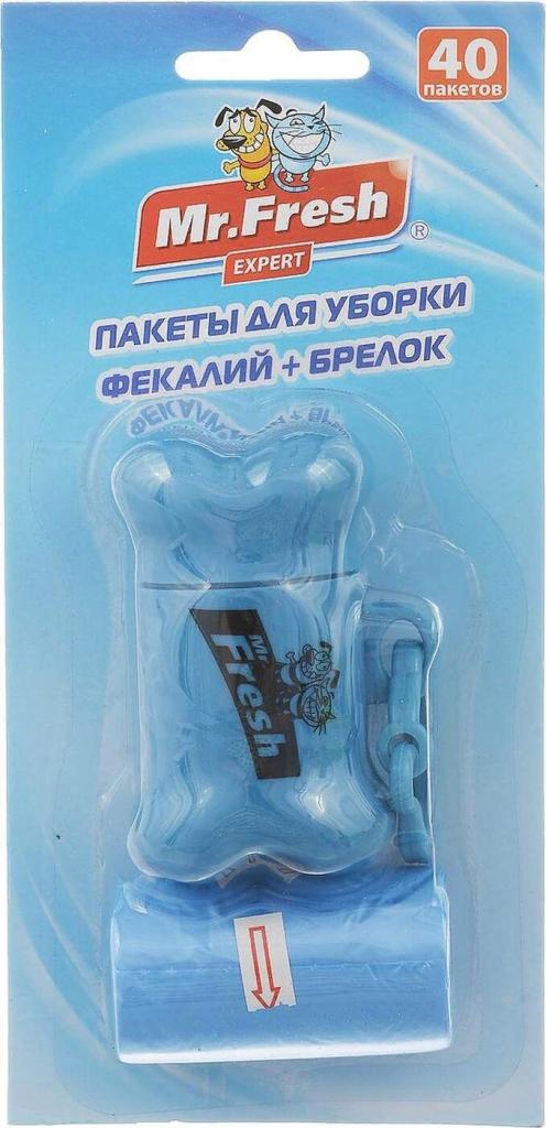 Пакеты д/уборки фекалий с брелоком-держателем 40шт MF