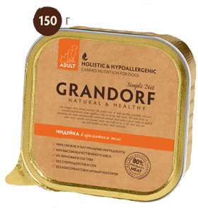 Грандорф конс д/собак индейка 150г