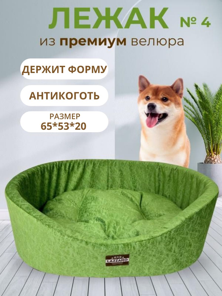 Лежанка для животных Модерн круглая размер 0