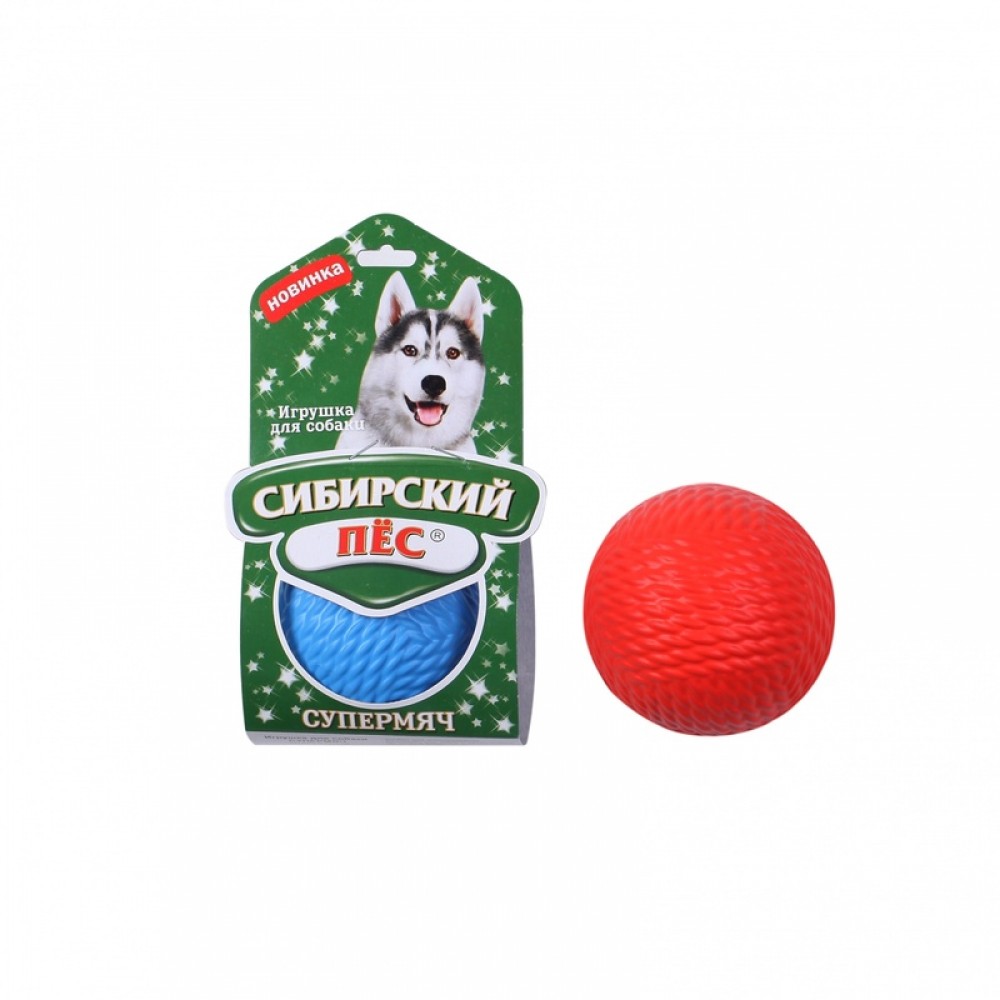 Сибирский Пёс 70238 Игрушка д/собак "Супермяч" D65мм