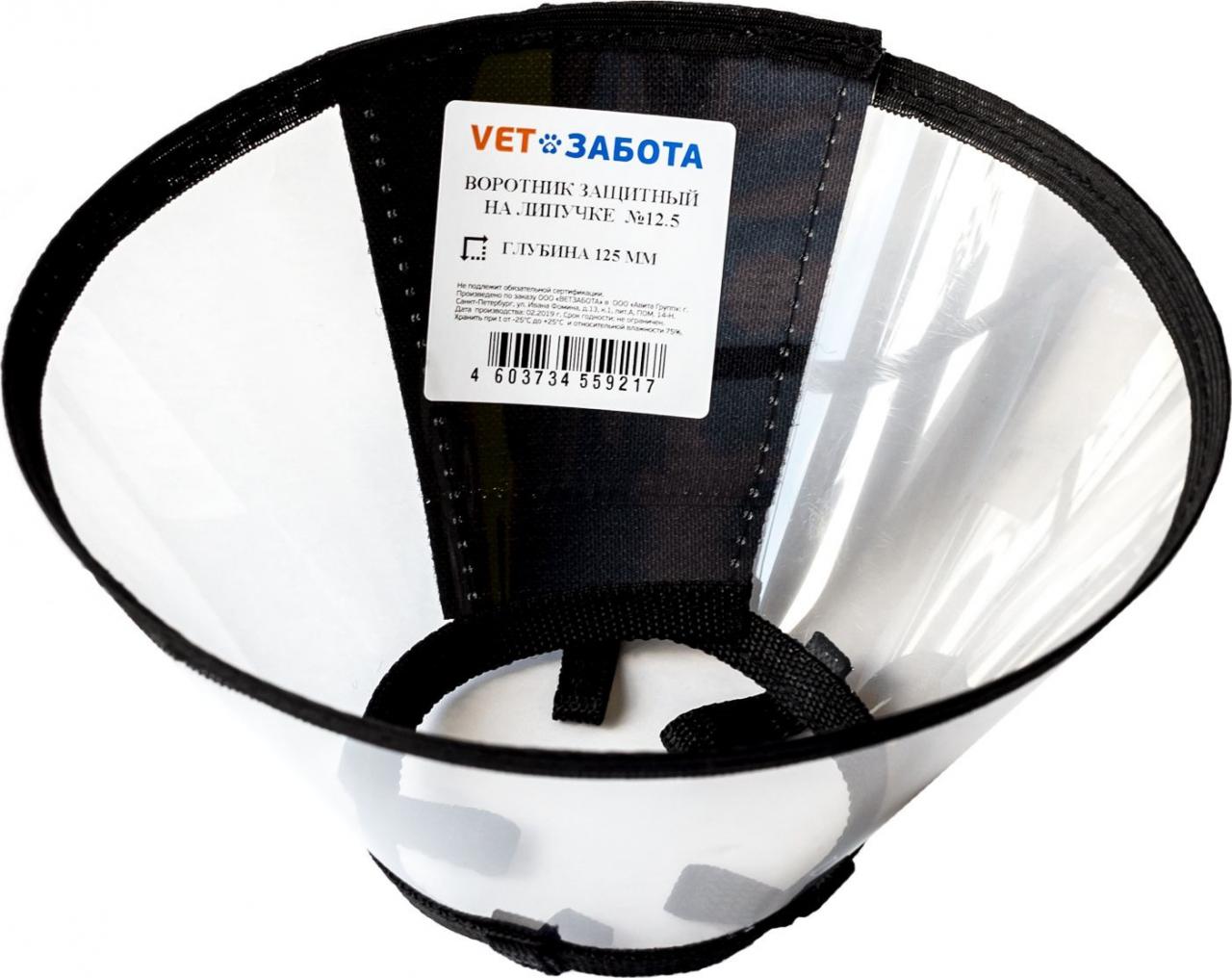 Воротник защитный на липучке VETЗАБОТА № 12,5