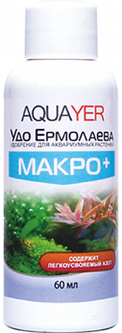 AQUAYER  Макро+ 60мл