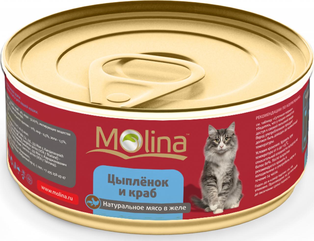 MOLINA консервы для кошек "Цыпленок с крабами" 80г