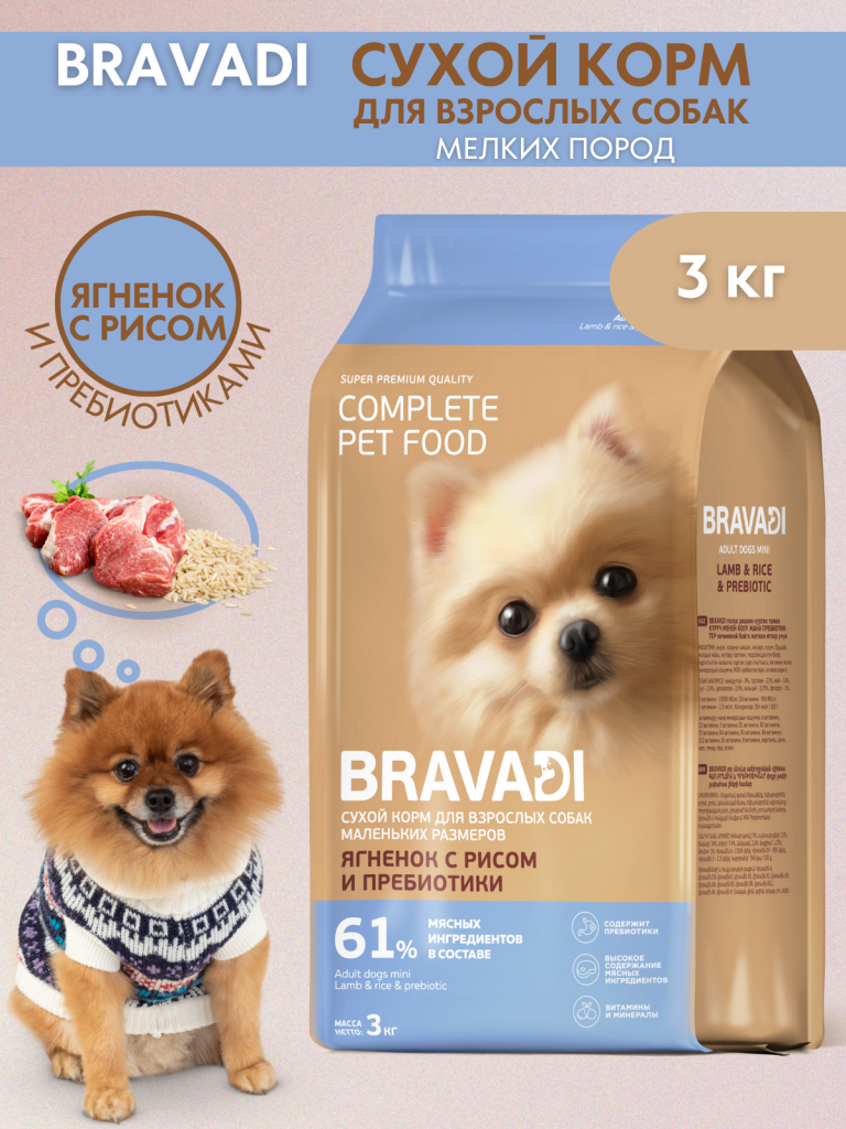 BRAVADI для собак мелких пород с ягненком и рисом