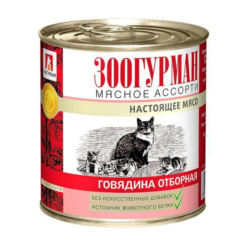 Зоогурман 12656 кон.д/кошек Мясное ассорти Говядина отборная 250г