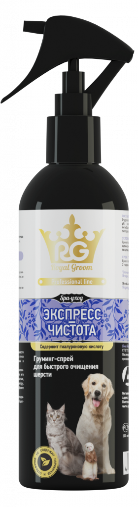Роял-Грум Груминг-спрей экспресс-чистота 200мл