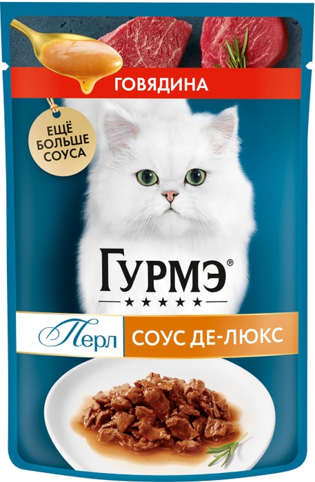 Гурмэ Перл пауч для кошек де-люкс с говядиной в соусе 75г