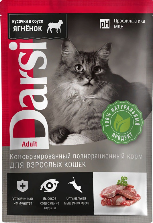 Дарси Паучи д/взрослых кошек "Ягненок", 85г
