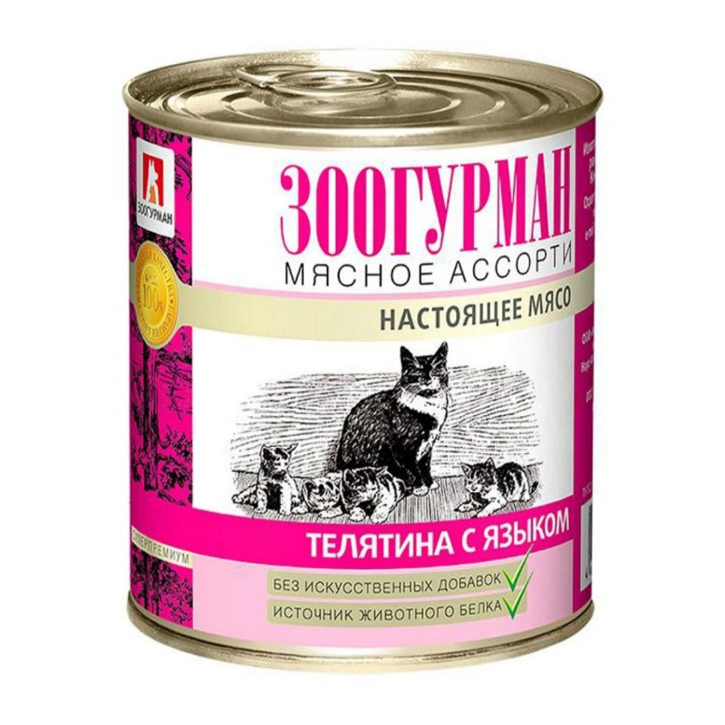 Зоогурман 12816 кон.д/кошек Мясное ассорти Телятина с языком 250г