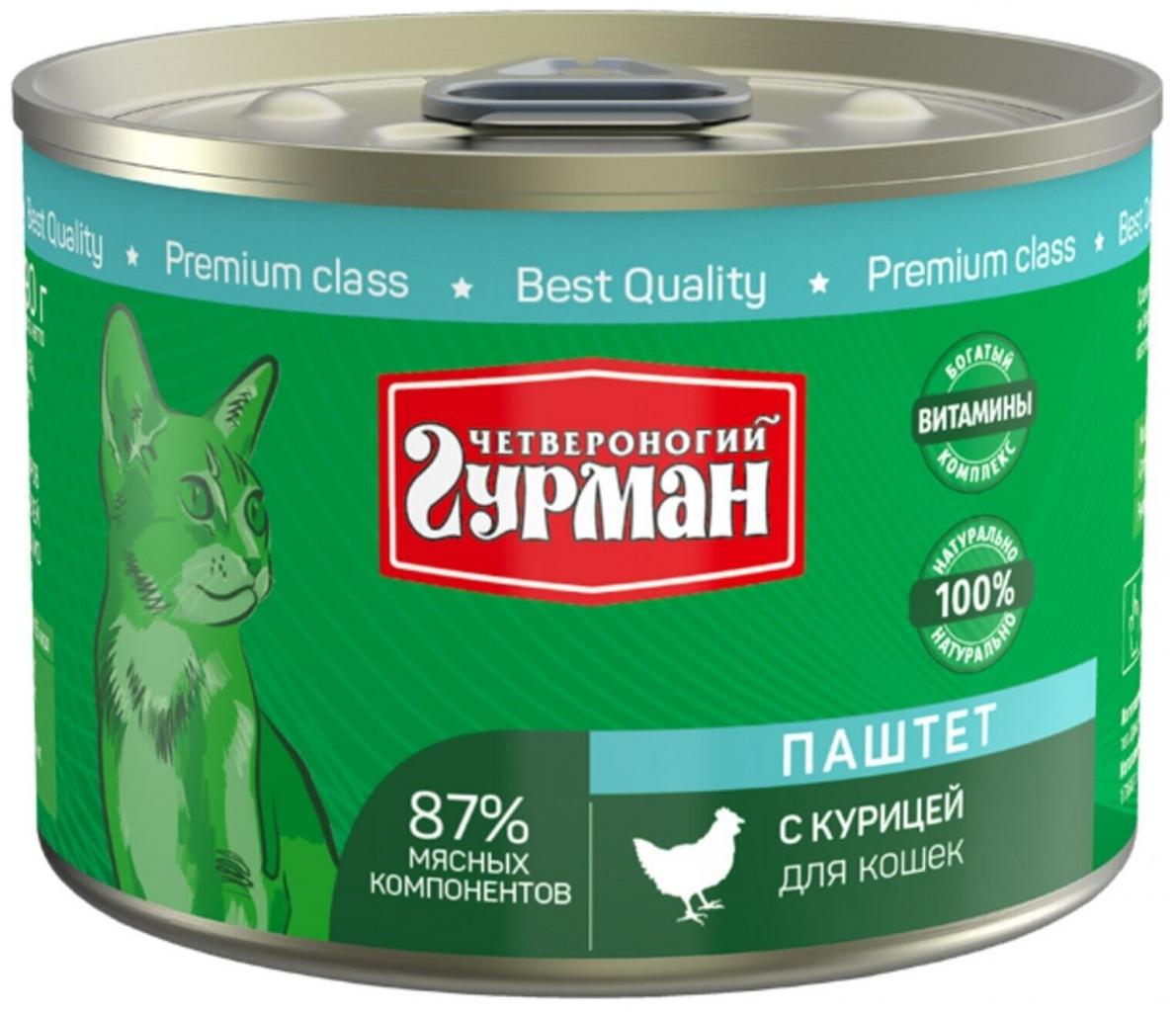 ЧГ Паштет для кошек с курицей 190г