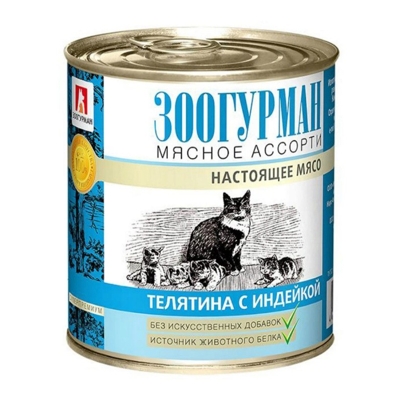 Зоогурман 12694 кон.д/кошек Мясное ассорти Телятина с индейкой 250г