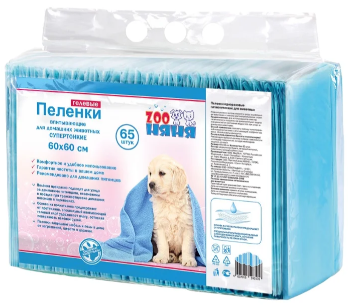 ЗОО Няня Пеленки гелевые супертонкие д/животных 60*60*65шт