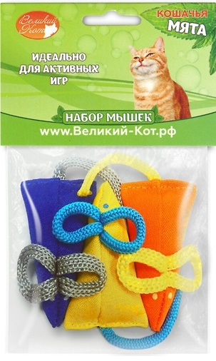 Великий Кот GC822 Набор игрушек для кошек Мышки мятные 3шт