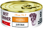 Best Dinner Premium Меню №2 "С индейкой" для взрослых собак и щенков с 6 мес. - 0,1кг (кусочки в желе)