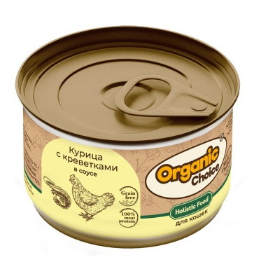 Organic Сhoice Grain Free консервы курица с креветками в соусе для кошек 70г