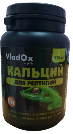VladOx КАЛЬЦИЙ для рептилий 120мл