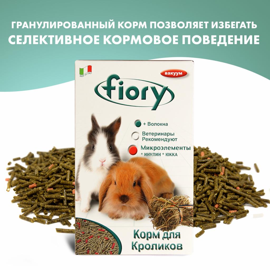 FIORY гранулы д/кроликов 850г