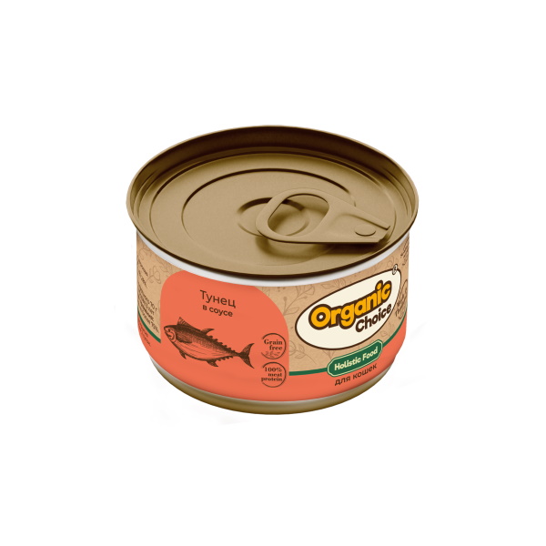 Organic Сhoice Grain Free консервы тунец в соусе для кошек 70г